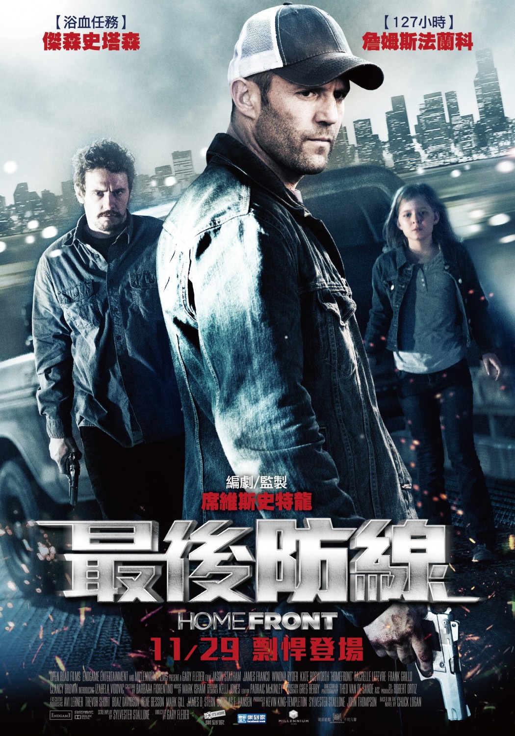 Последний рубеж (2013) — Фильм.ру