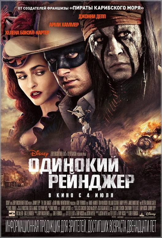 Ровер фильм 2013