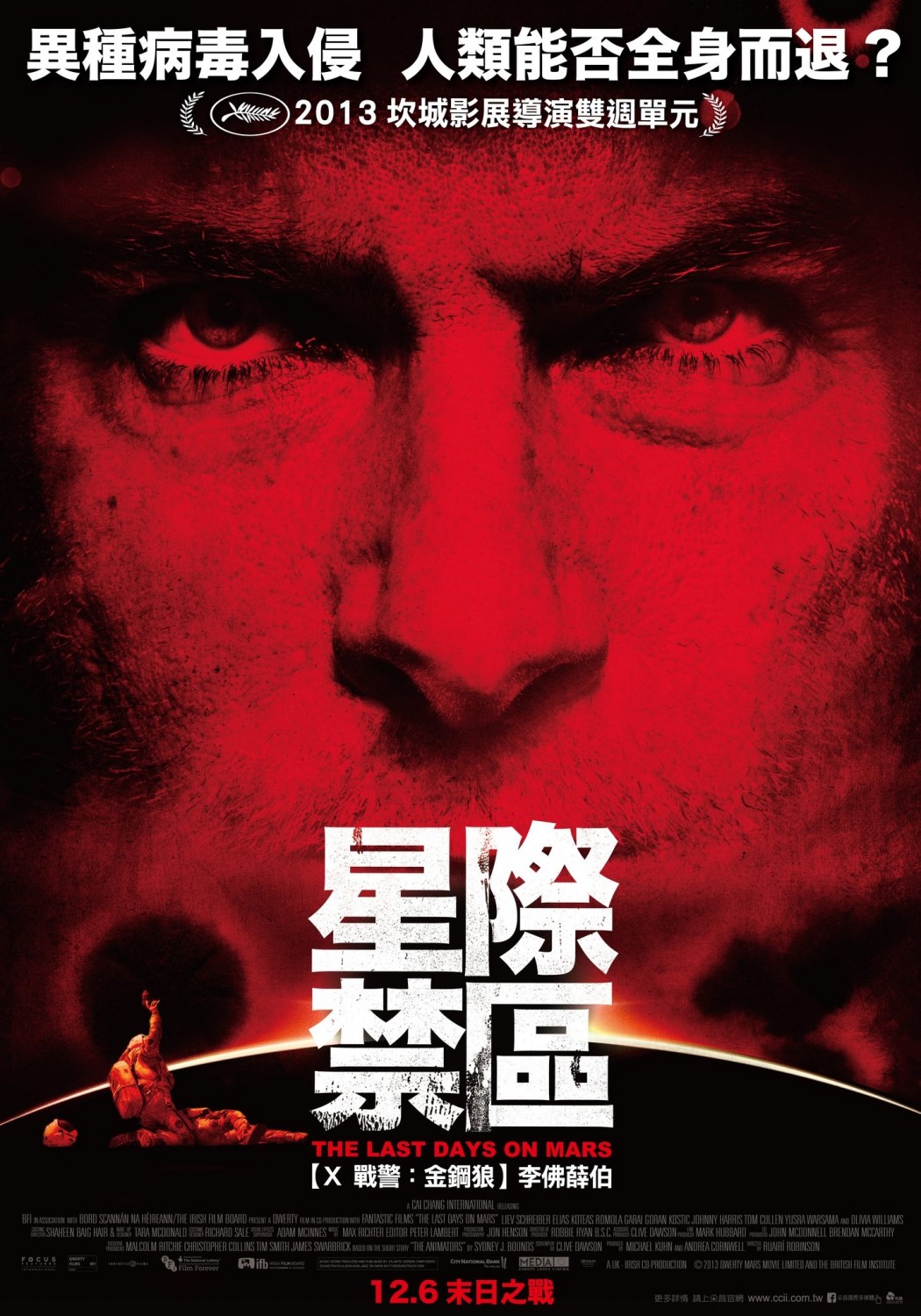 Последние дни на Марсе (2013) — Фильм.ру