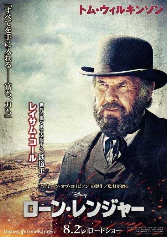 фильм одинокий рейнджер смотреть онлайн
