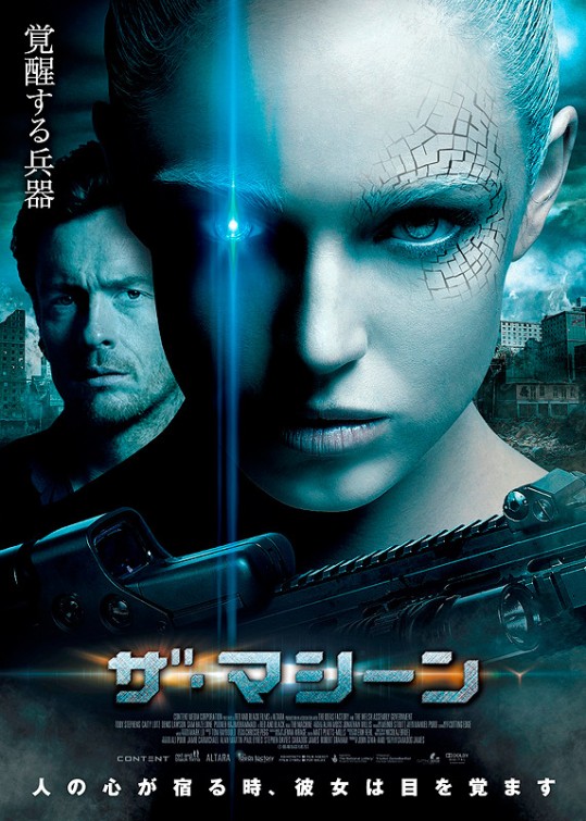 Машина (2013) — Фильм.ру