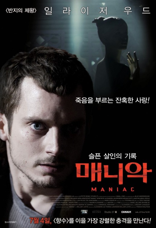 Маньяк (2012) — Фильм.ру