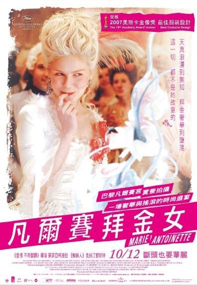 Фильм Мария-Антуанетта (США, Франция, Япония, 2006): трейлер, актеры и ...