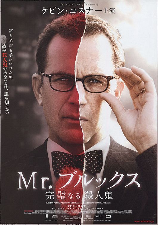 Кто вы, мистер Брукс? (2007) — Фильм.ру