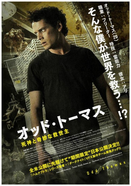 Странный Томас (2013) — Фильм.ру