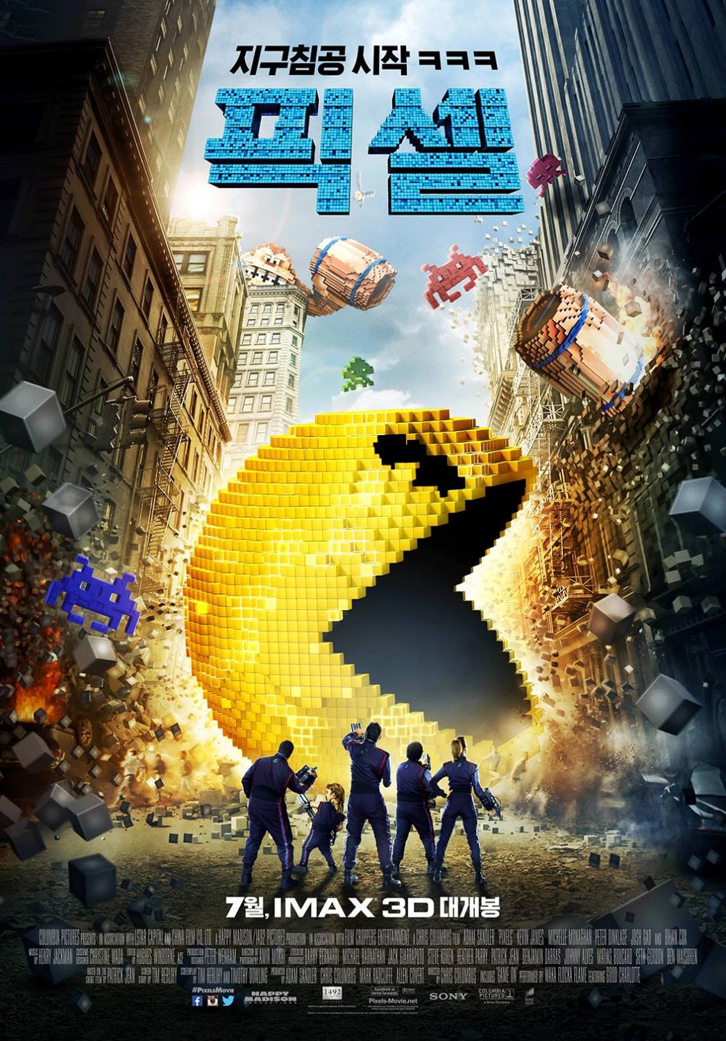 Пиксели (2015) — Фильм.ру