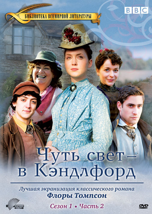 Экранизация классики проект