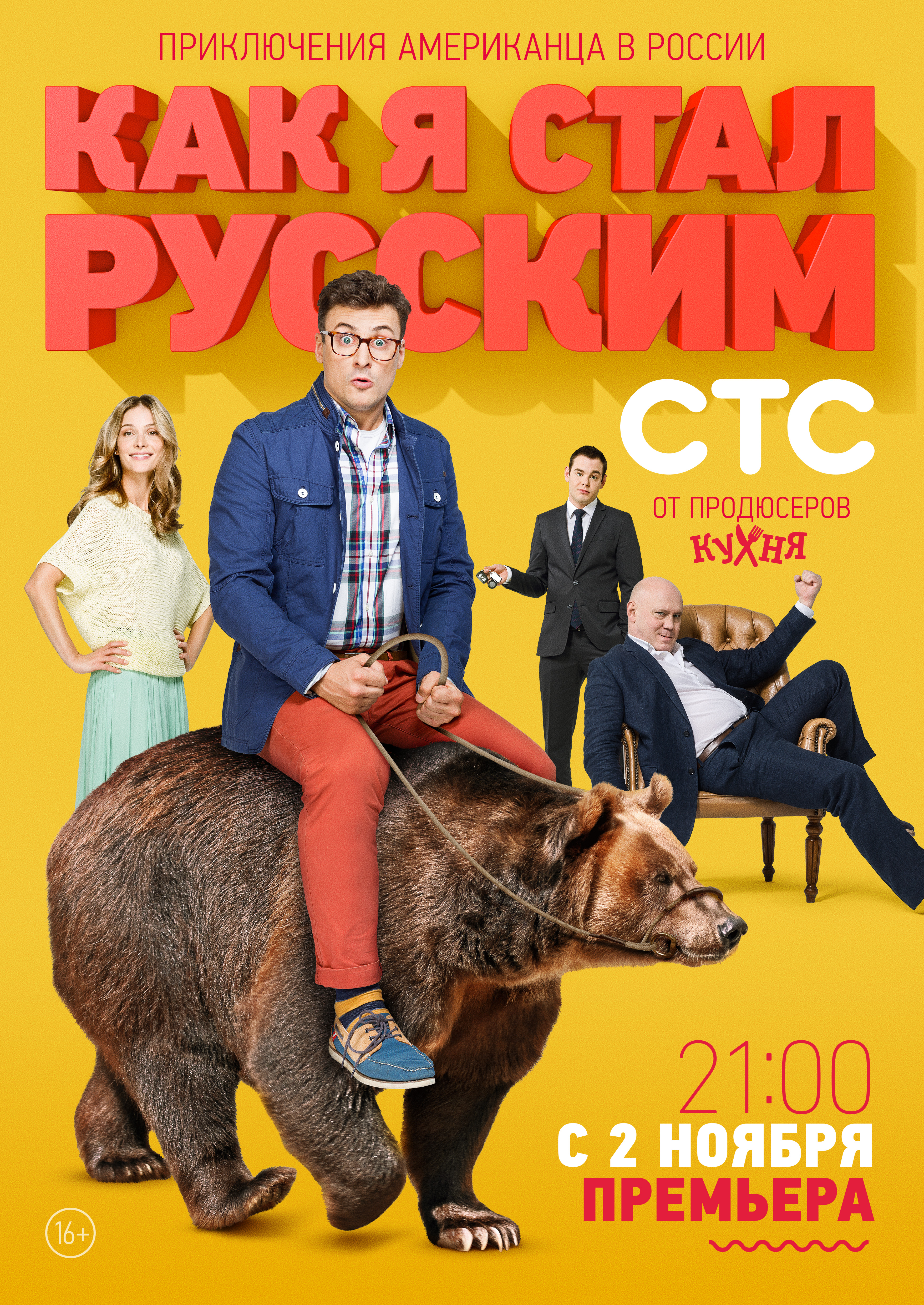 русские фильмы 2016 смотреть в хорошем качестве