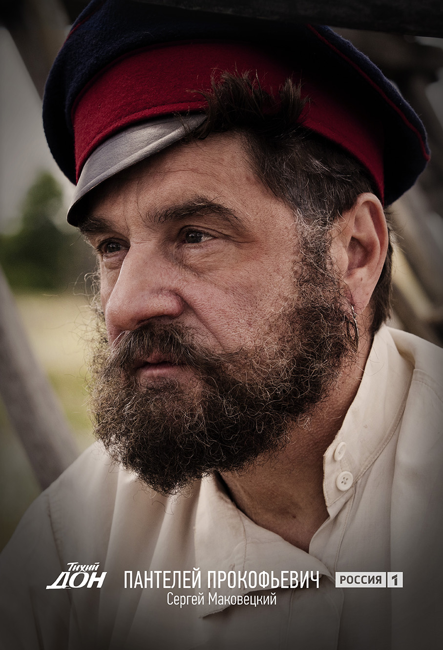 Тихий Дон (сериал, 2015, 1 сезон) — Фильм.ру