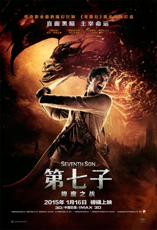 Седьмой сын (2014) — Фильм.ру