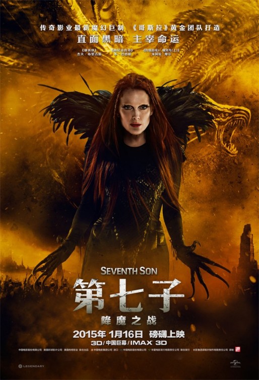 Седьмой сын (2014) — Фильм.ру
