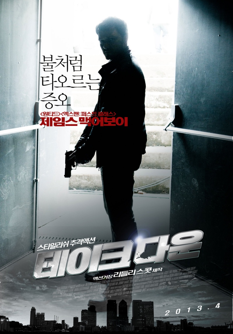 Добро пожаловать в капкан (2013) - Постеры - Фильм.ру