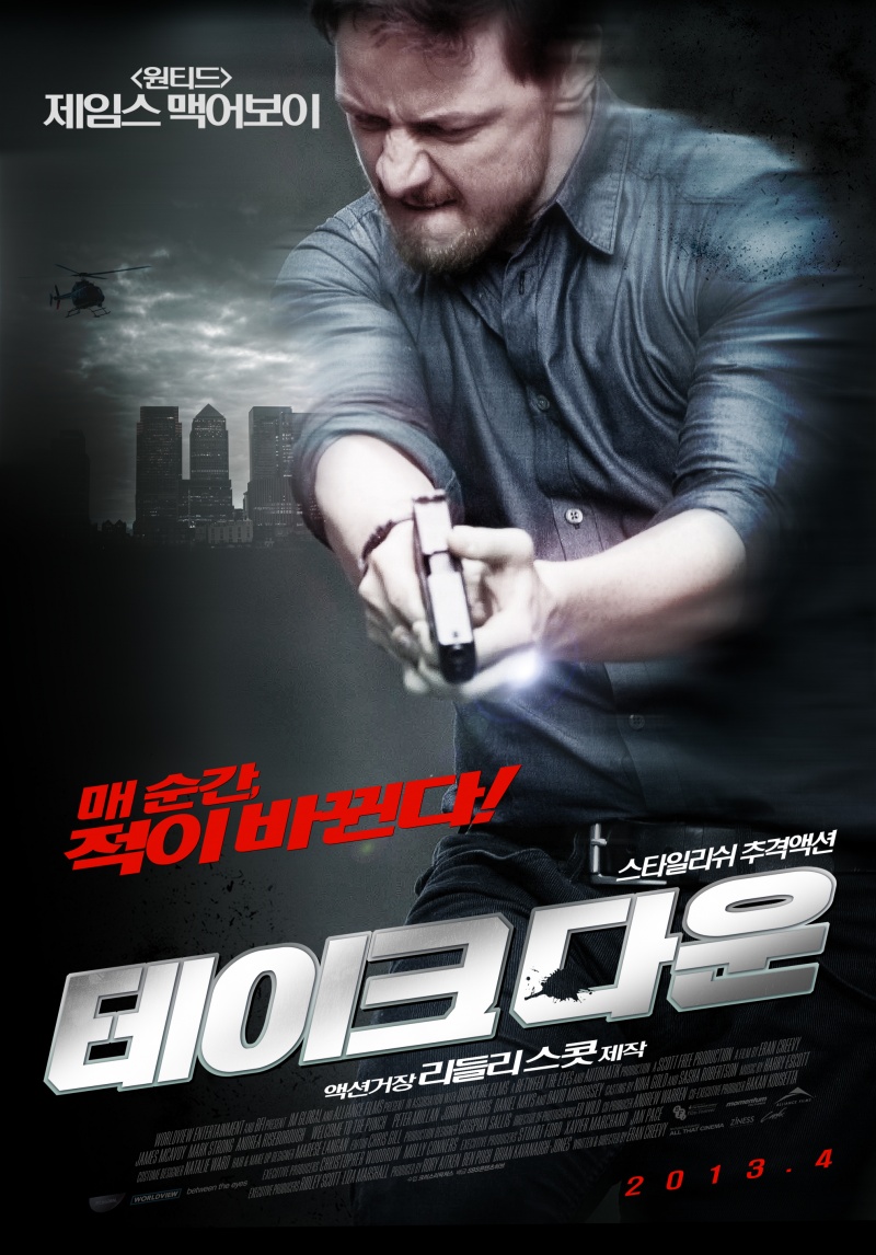 Добро пожаловать в капкан (2013) - Постеры - Фильм.ру