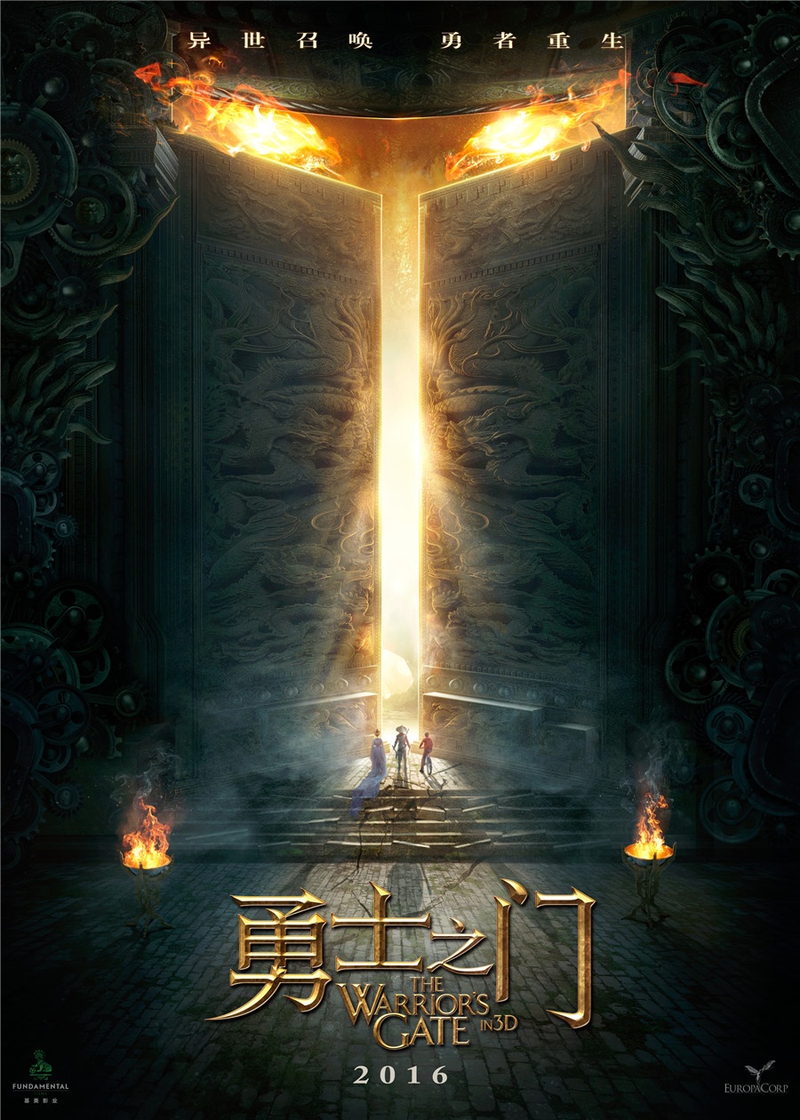 Тизер-постер фильма «Врата воина»