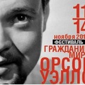 11-14 ноября, 2011. Санкт-Петербург, Киноцентр 