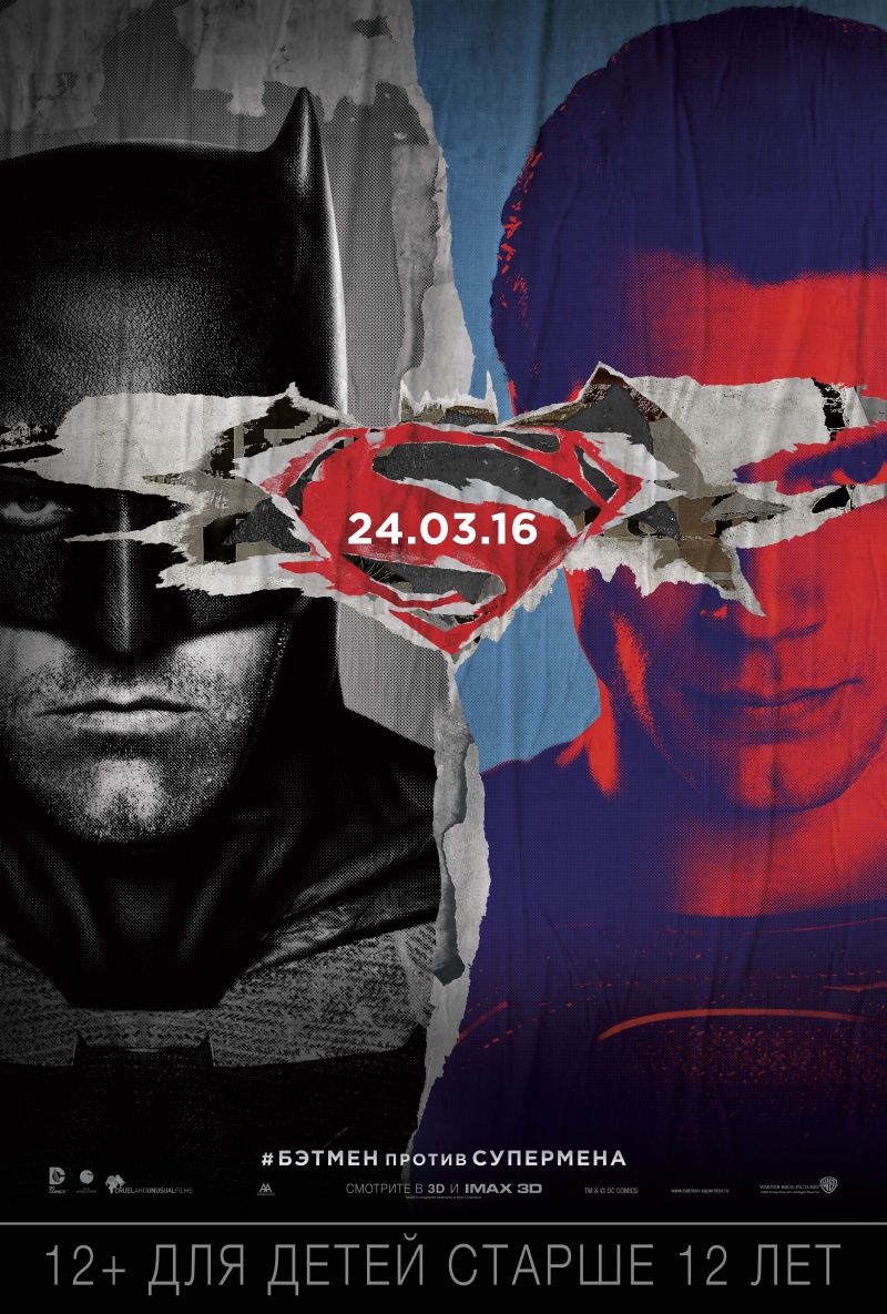 Выиграйте Стилизованные Под Супергероев DC 3D-Очки!
