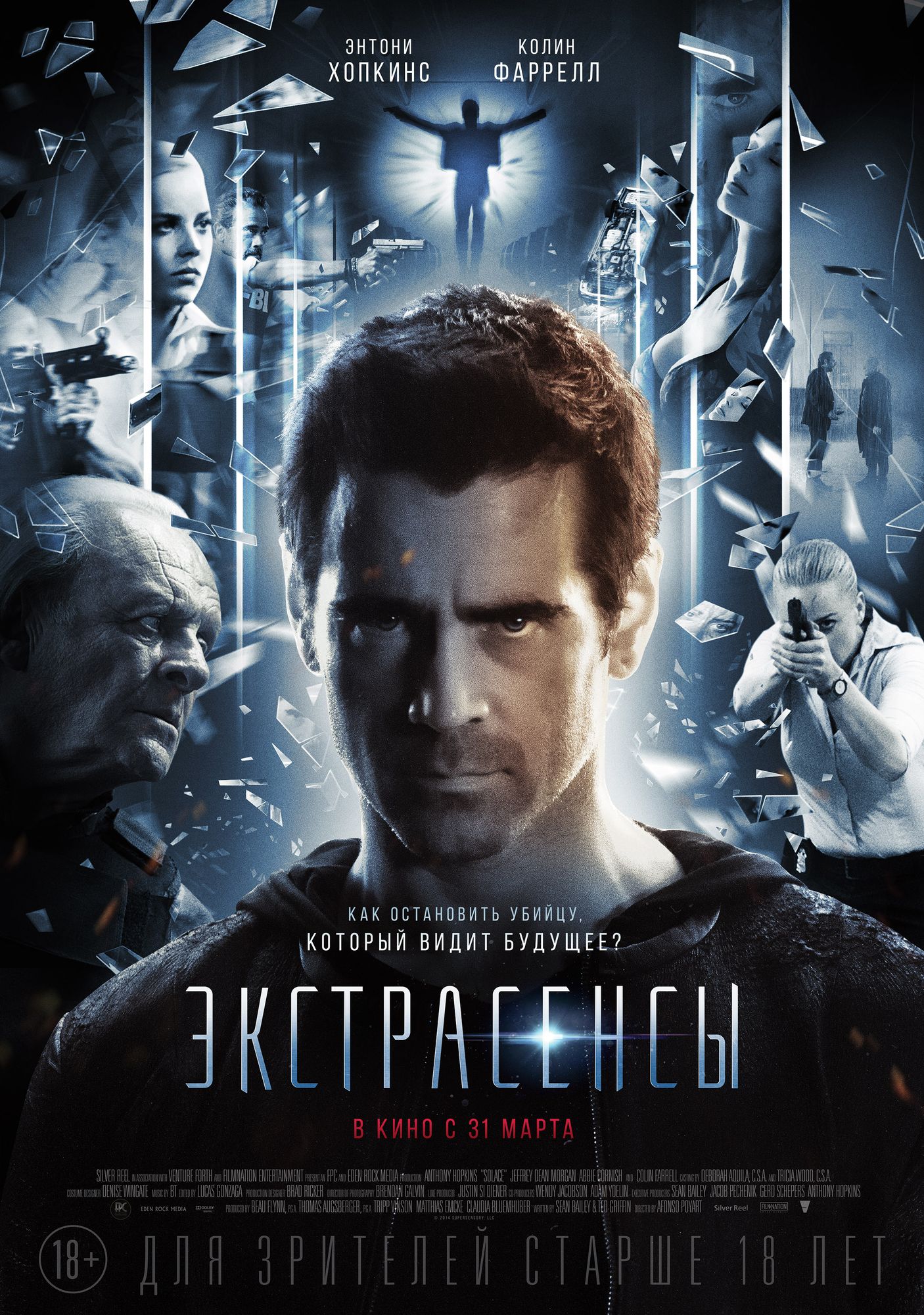 Дублированный трейлер фильма «Экстрасенсы»