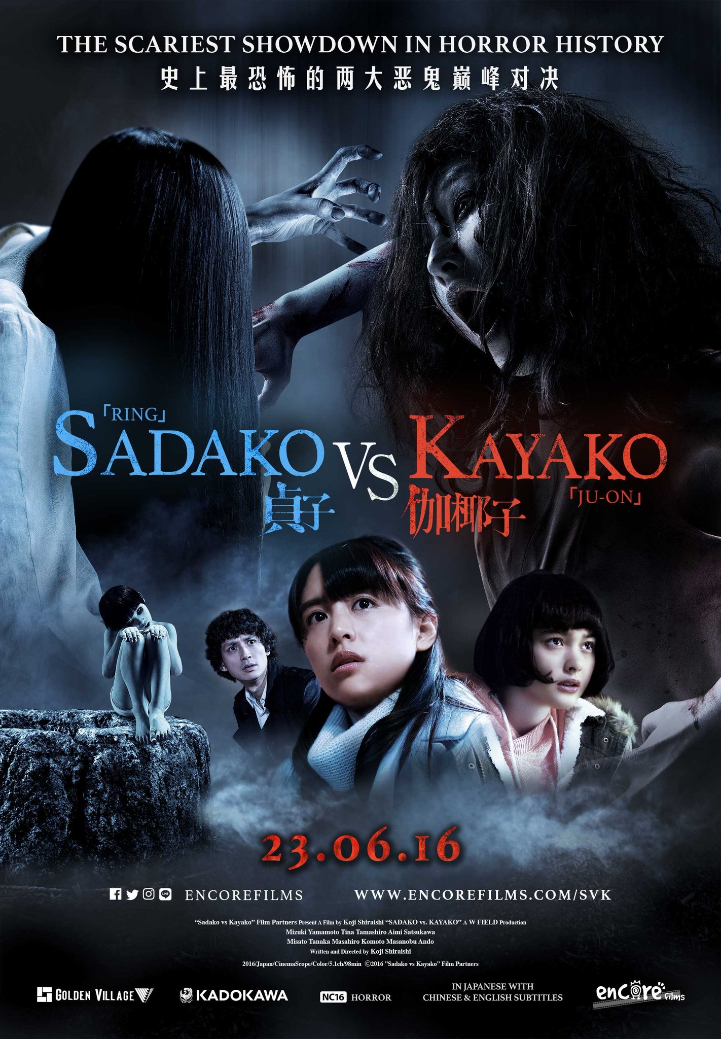 Свежие постеры «Садако против Каяко»