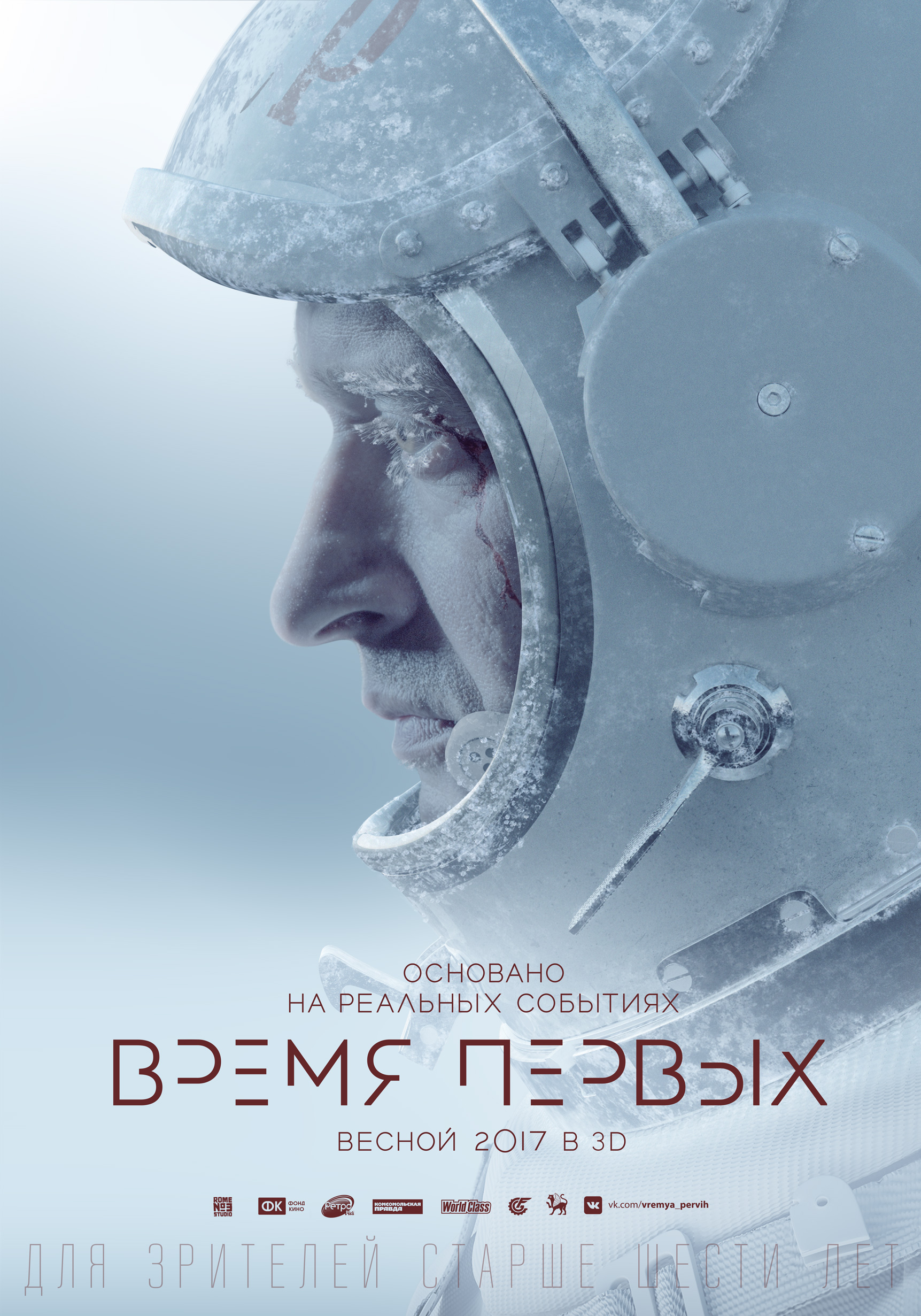 Время первых проект
