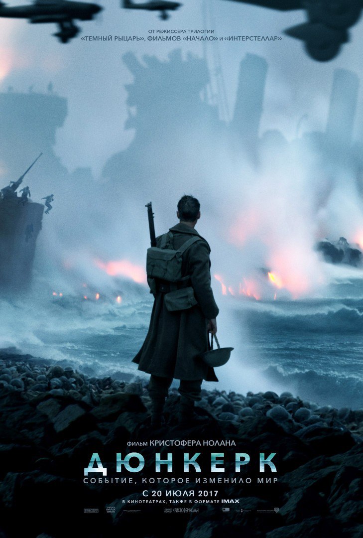 Новый кадр из военной драмы «Дюнкерк» Кристофера Нолана