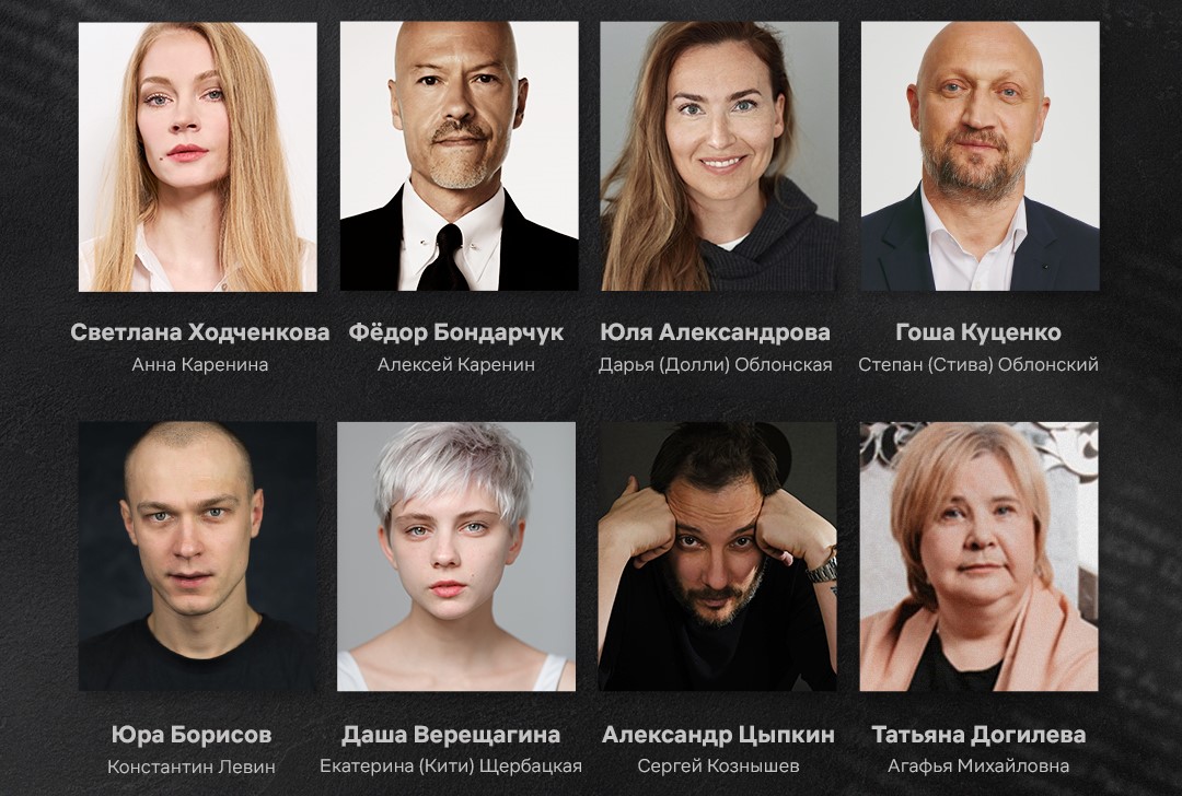 Netflix объявил старт съёмок и актёрский состав первого российского сериала «Анна К»