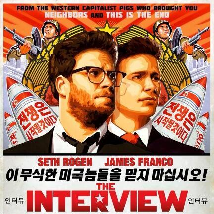 Джеймс Франко и Сет Роген едут в Северную Корею убивать Ким Чен Ына