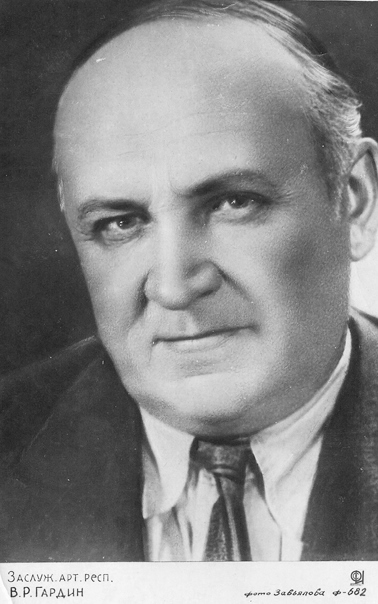 Владимир Гардин