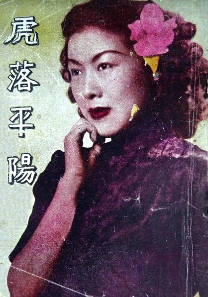 Ша-фэй Оуянг