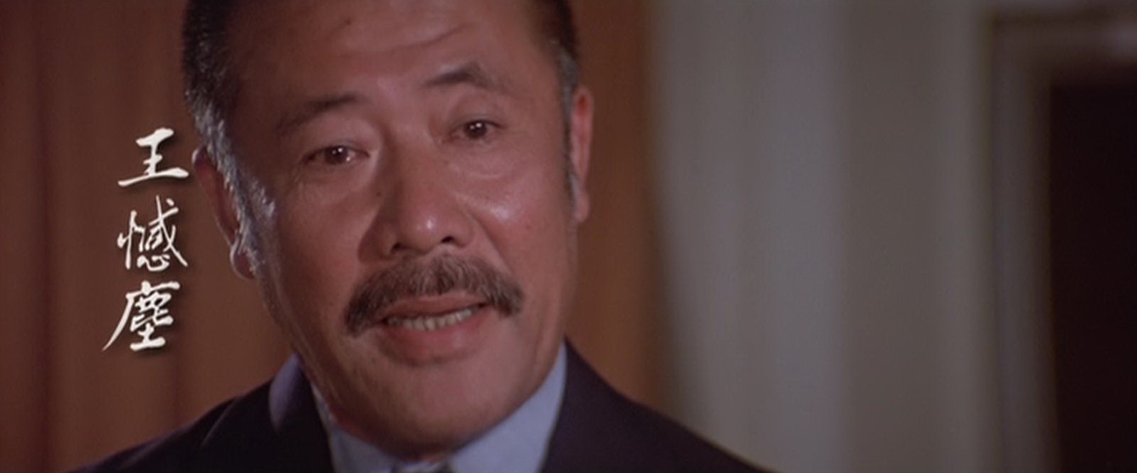 Хан Чен Ванг