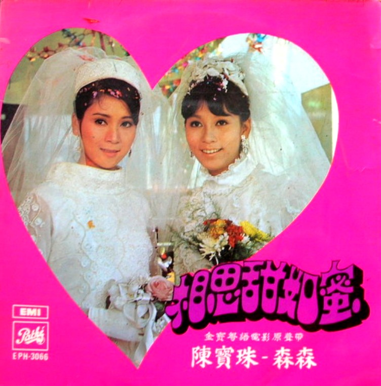 Сильвия Лай