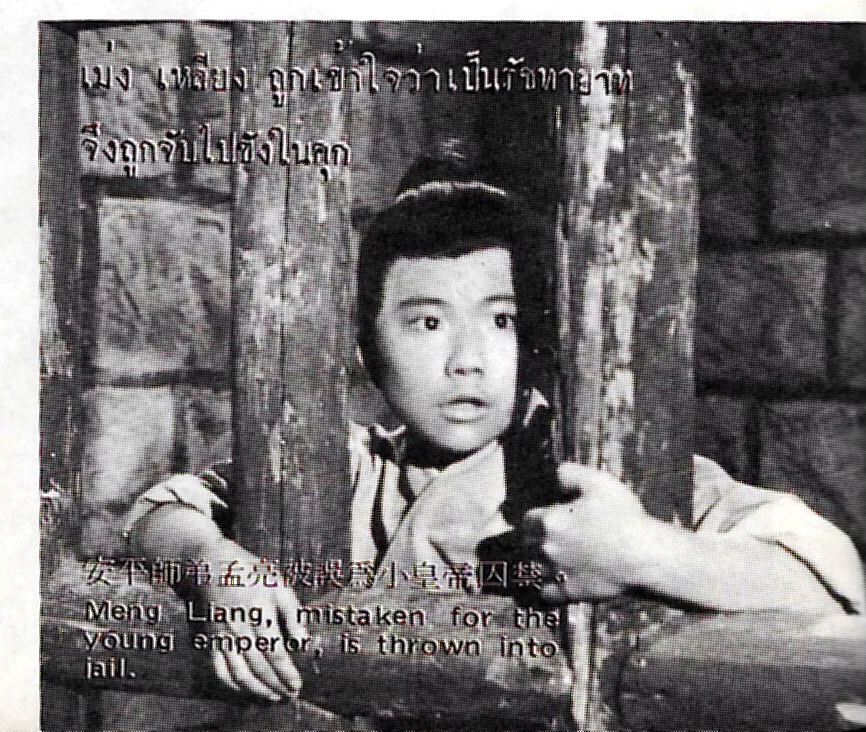 Юэнь Мэн Мен