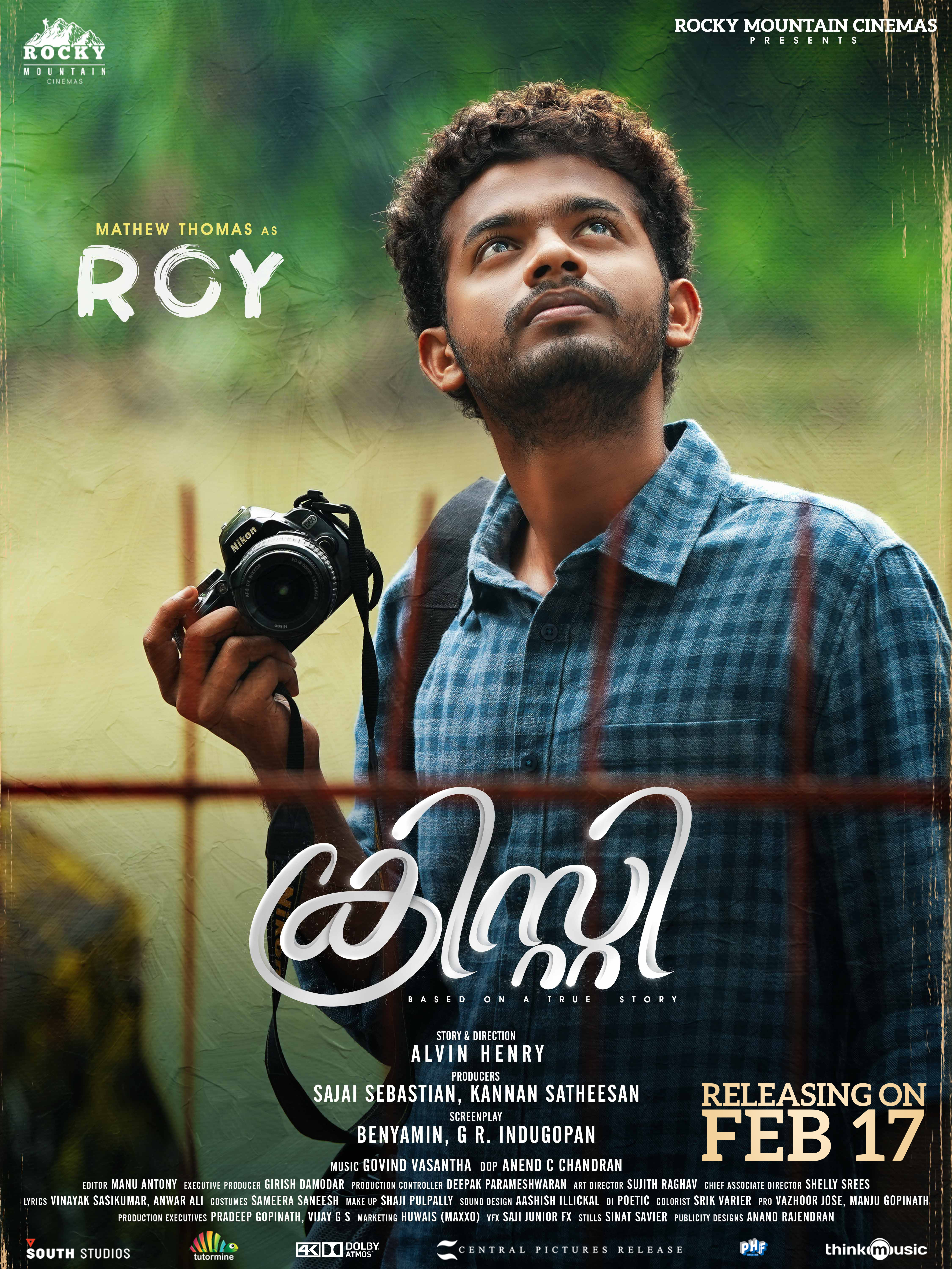 Мэтью Томас