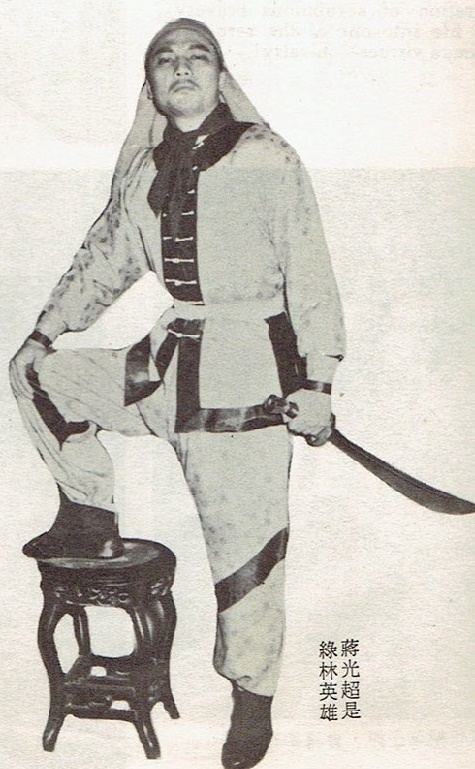 Куанг Чао Чанг