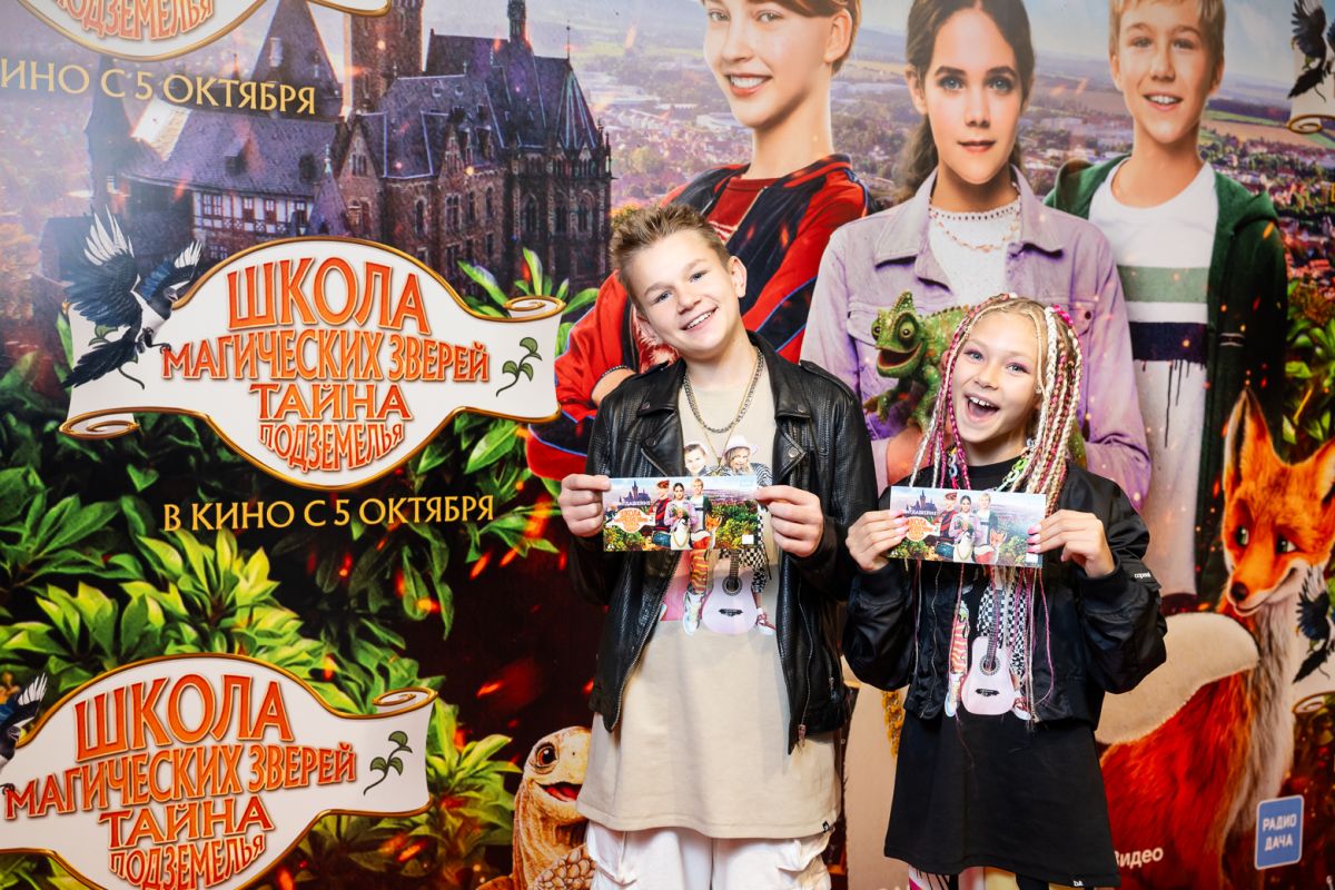 Школа магических зверей тайна подземелья