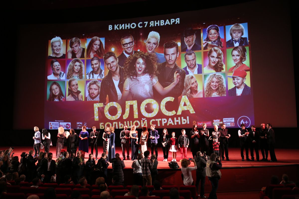 Голоса большой страны проект