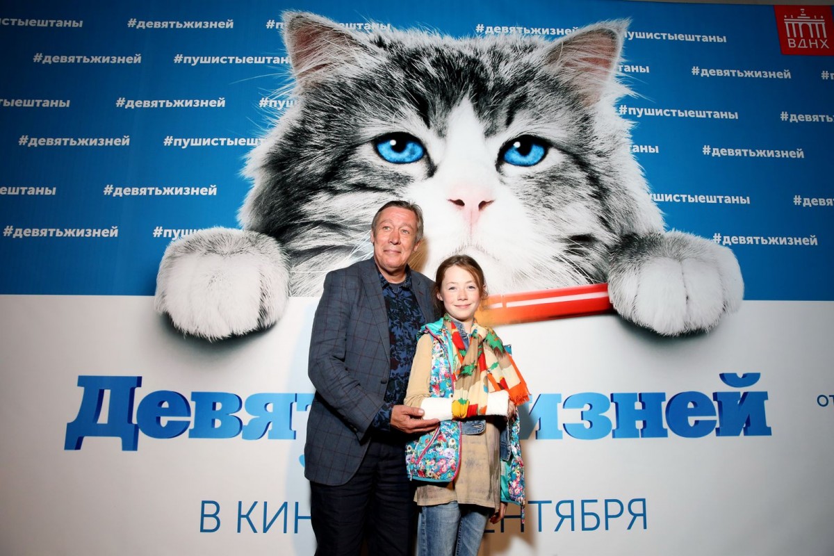 Девять жизней картинки