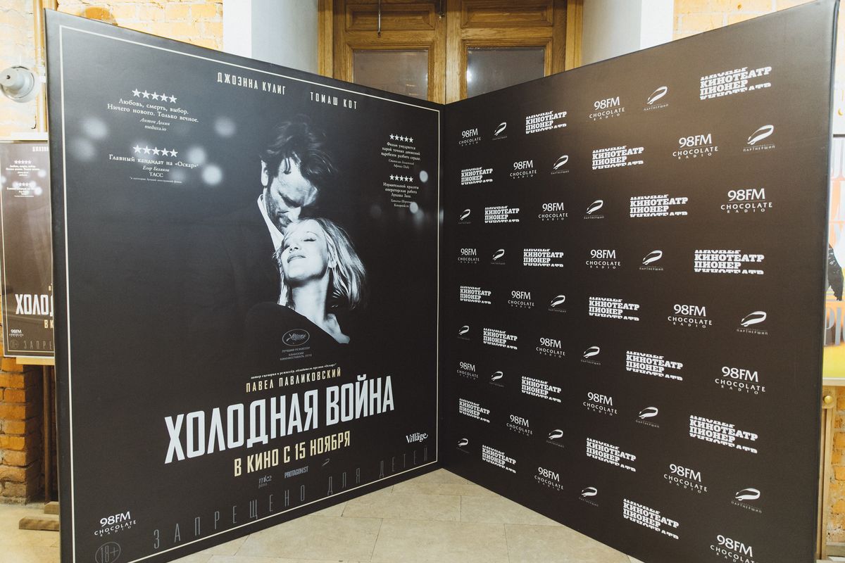 Киноафиша пионерская. Премьера в кинотеатре Пионер. Кинотеатр Пионер туалет. Аша киноафиша Пионер. Пионер кинотеатр Москва туалет.