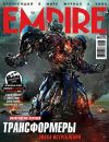 EMPIRE EMPIRE