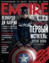 EMPIRE EMPIRE