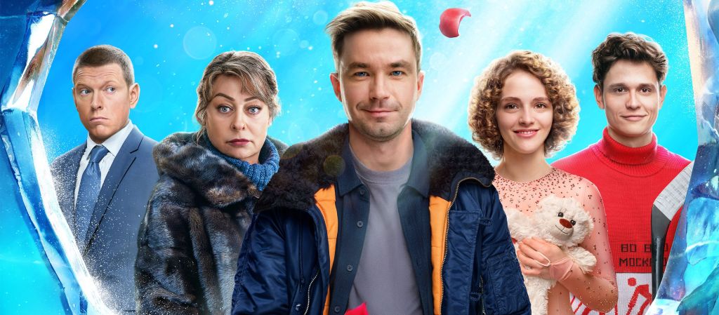 Рецензия на «Лед 3» — заключительный фильм в серии о любви коньков и шайб