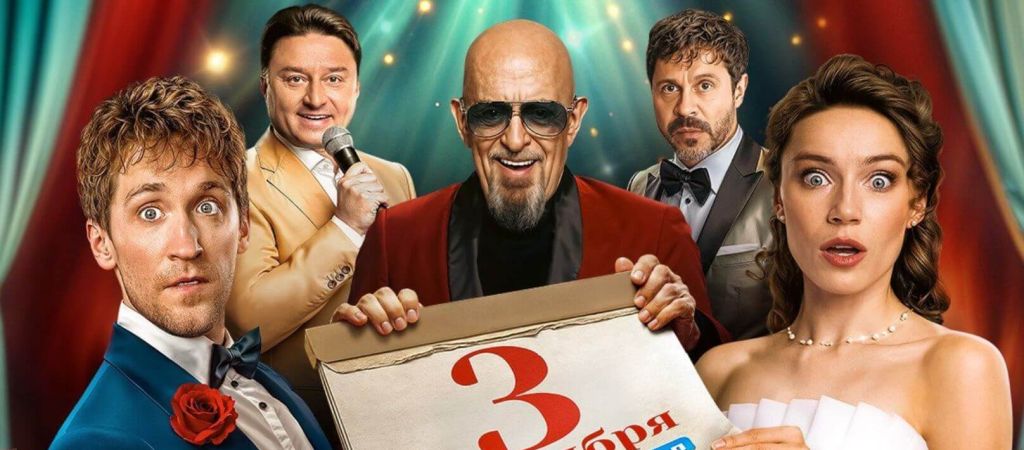 Мальчишник в Твери, он же «Третье сентября» — вероятно, худший сериал года 