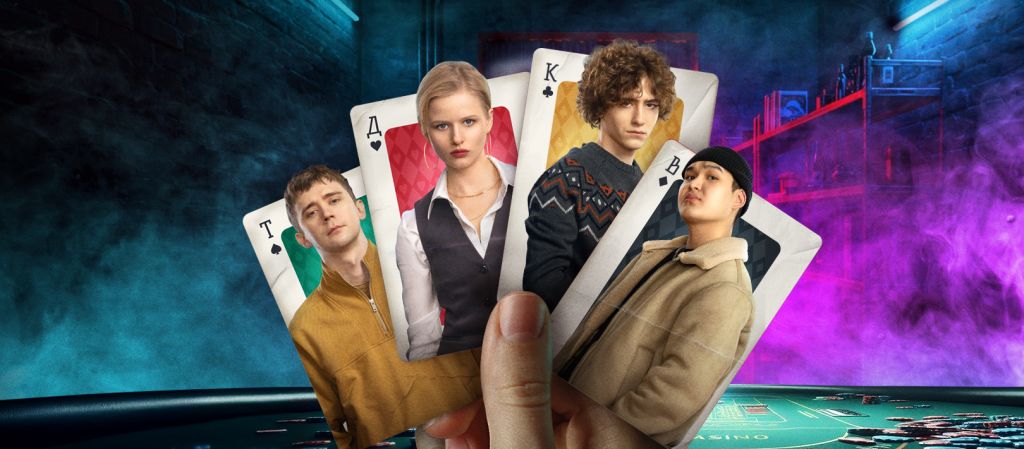 Шик и блеф: рецензия на сериал «Нам покер» — авантюрную комедию о нелегальном игровом бизнесе 