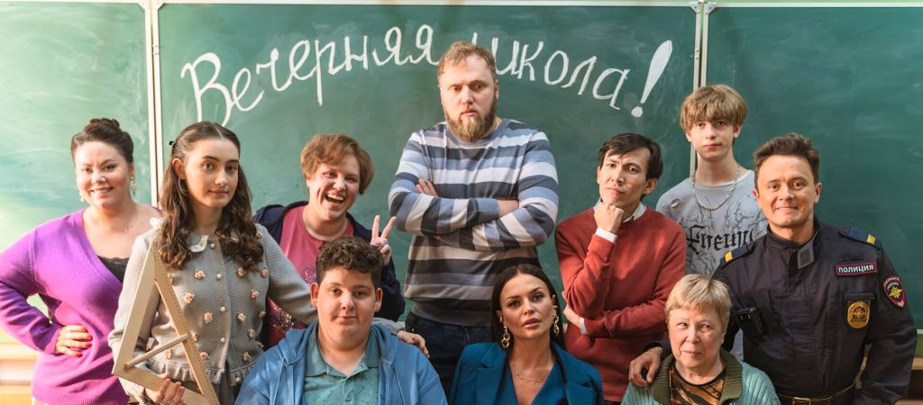 Рецензия на сериал «Вечерняя школа» — вторичный, но обаятельный ситком с Ильей Соболевым и Дмитрием Соколовым