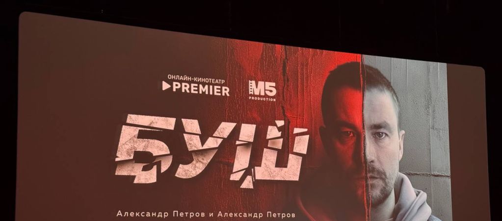 Александр Петров сыграет сразу две роли в сериале «Буш»