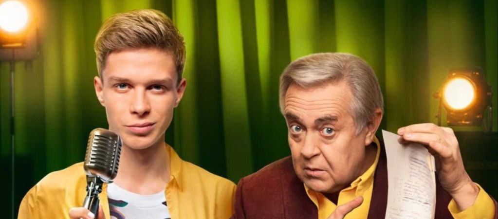 Глеб Калюжный и Юрий Стоянов подались в стендап в трейлере «Трепачей»