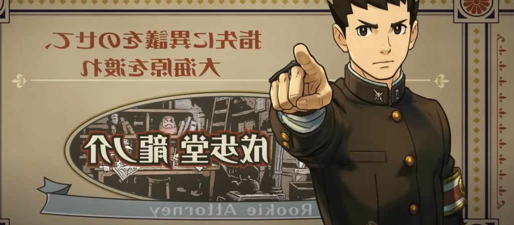 The Great Ace Attorney: Adventures