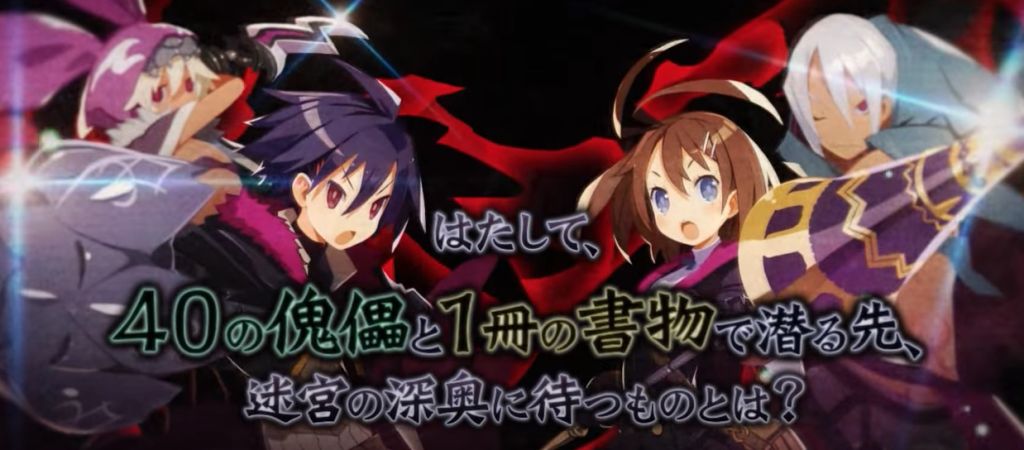 Labyrinth of Refrain: Coven of Dusk