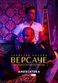 Американская история преступлений