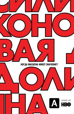 Силиконовая долина
