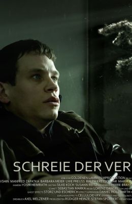 Забытые